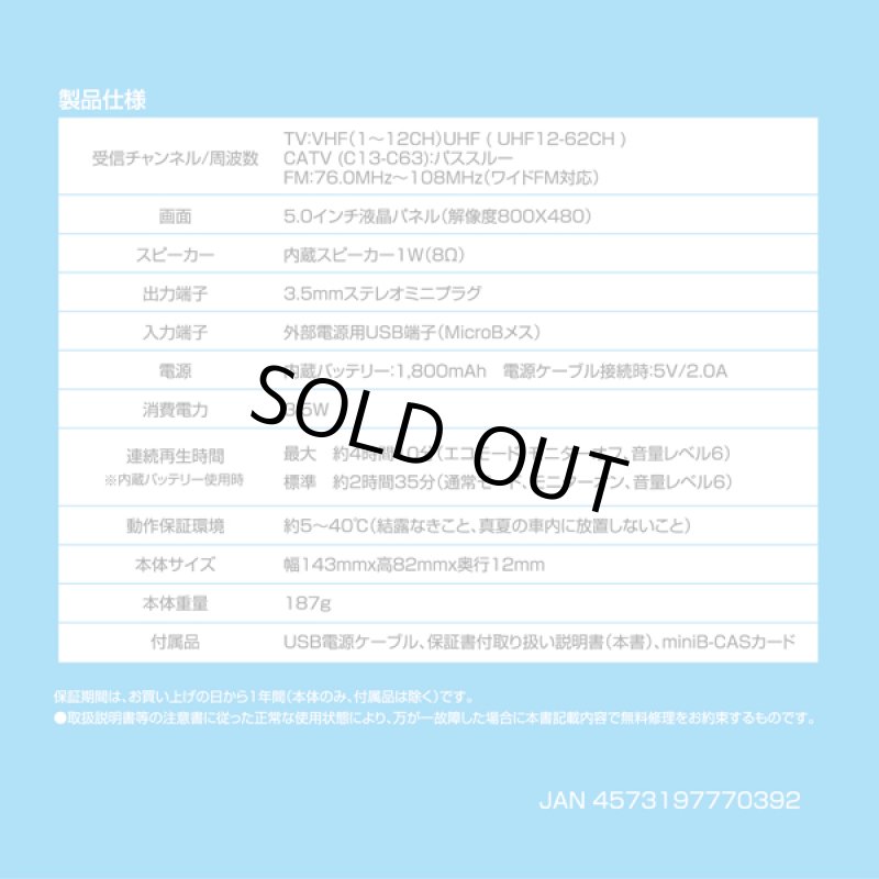 画像10: 5インチフルセグTVラジオ  (10)