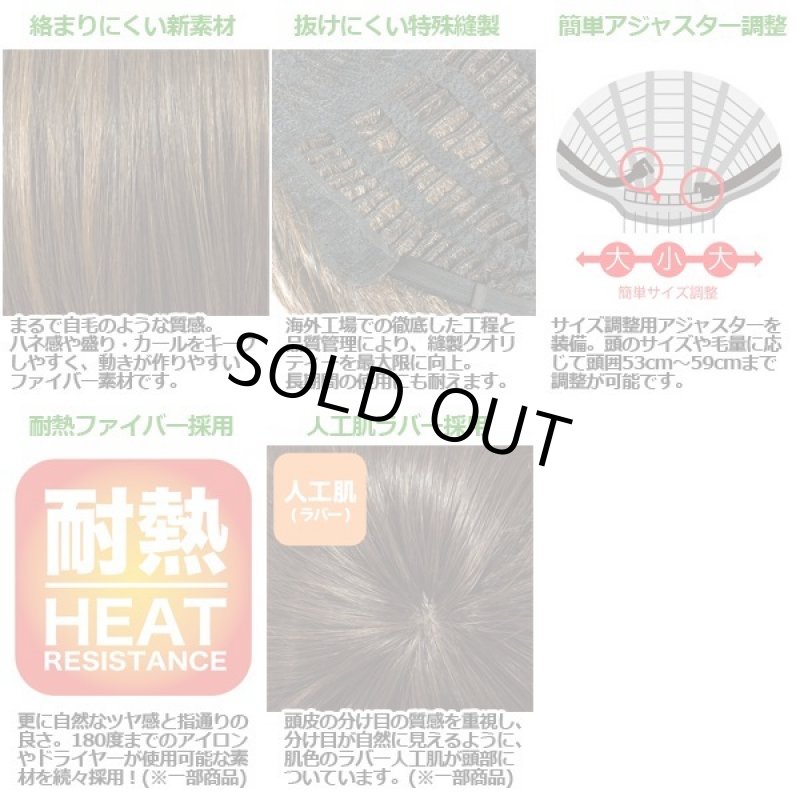 画像8: メンズウィッグ「ニュアンスセンターパート(スタンダードブラック)」 (8)