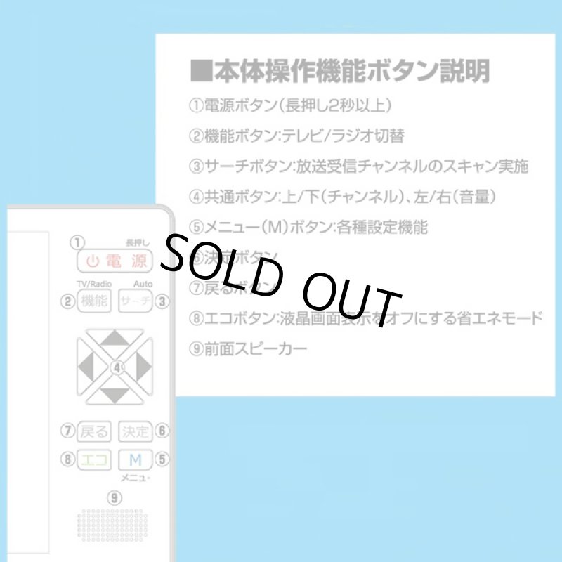 画像9: 5インチフルセグTVラジオ  (9)