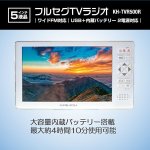 画像11: 5インチフルセグTVラジオ  (11)