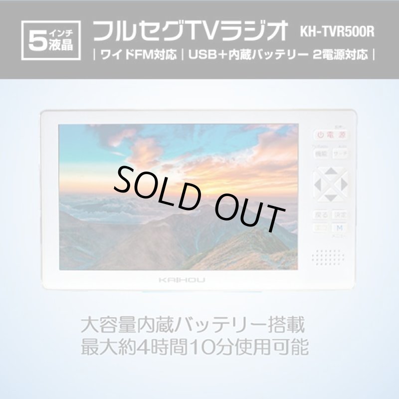 画像11: 5インチフルセグTVラジオ  (11)