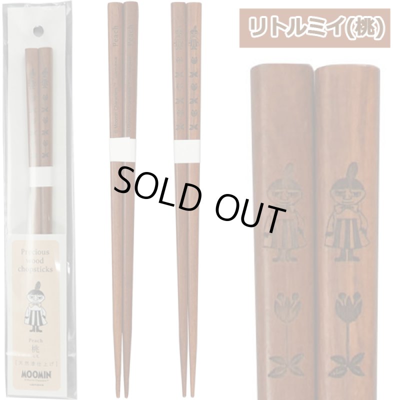 画像6: ムーミン銘木箸お得な3種セット (6)