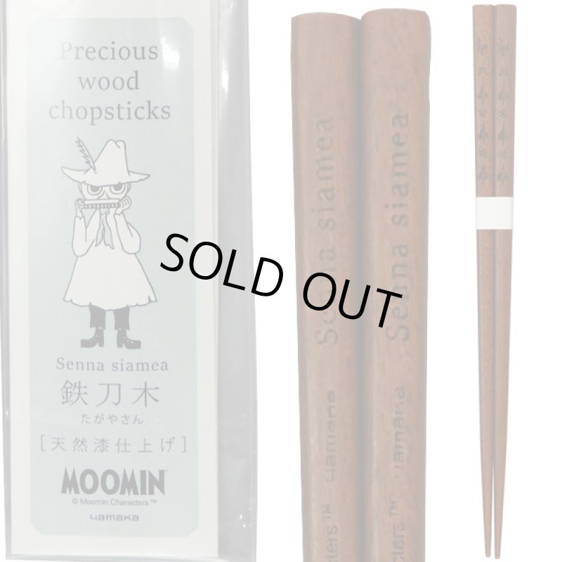 画像10: ムーミン銘木箸お得な3種セット (10)