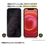 画像3: iPhone12シリーズ対応画面保護フィルム「クロミ」 (3)