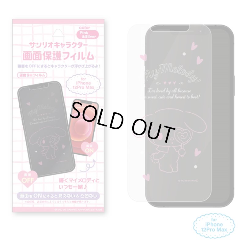 画像7: iPhone12シリーズ対応画面保護フィルム「マイメロディ」 (7)