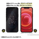 画像3: iPhone12シリーズ対応画面保護フィルム「シナモロール」 (3)