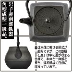 画像3: 本場岩手産の南部鉄瓶「石庭（せきてい）0.8Ｌ」 (3)