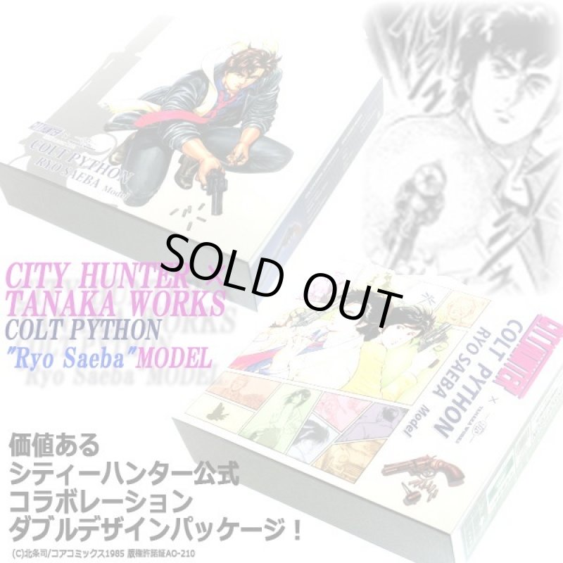 画像5: TANAKA WORKSガス式シティーハンター公式コラボレーションコルトパイソン.357マグナム4インチ冴羽獠モデル (5)