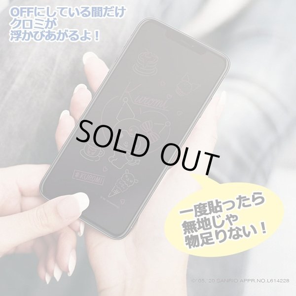 iPhone12シリーズ対応画面保護フィルム「クロミ」NKI-FLKM