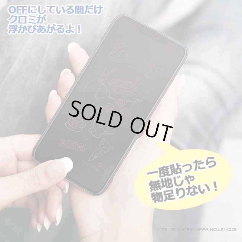 画像2: iPhone12シリーズ対応画面保護フィルム「クロミ」 (2)