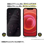 画像3: iPhone12シリーズ対応画面保護フィルム「マイメロディ」 (3)