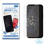 画像7: iPhone12シリーズ対応画面保護フィルム「シナモロール」 (7)