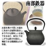 画像4: 本場岩手産の南部鉄瓶「石庭（せきてい）0.8Ｌ」 (4)