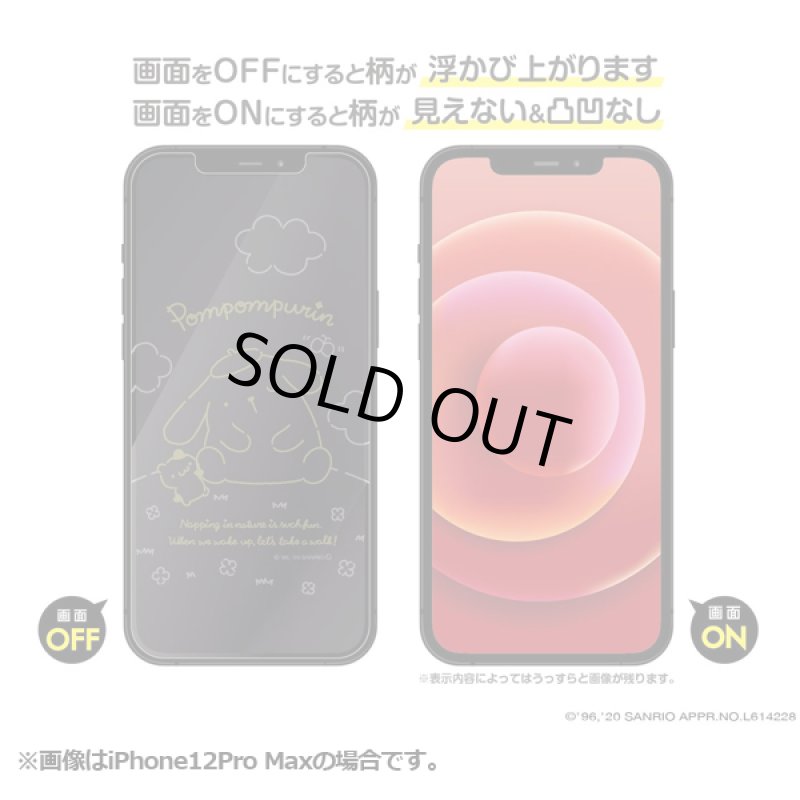 画像3: iPhone12シリーズ対応画面保護フィルム「ポムポムプリン」 (3)