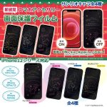 画像6: iPhone12シリーズ対応画面保護フィルム「シナモロール」 (6)