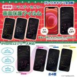 画像6: iPhone12シリーズ対応画面保護フィルム「ポムポムプリン」 (6)