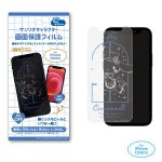 画像9: iPhone12シリーズ対応画面保護フィルム「シナモロール」 (9)