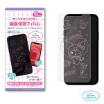 画像8: iPhone12シリーズ対応画面保護フィルム「クロミ」 (8)