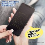 画像2: iPhone12シリーズ対応画面保護フィルム「ポムポムプリン」 (2)