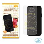 画像8: iPhone12シリーズ対応画面保護フィルム「ポムポムプリン」 (8)