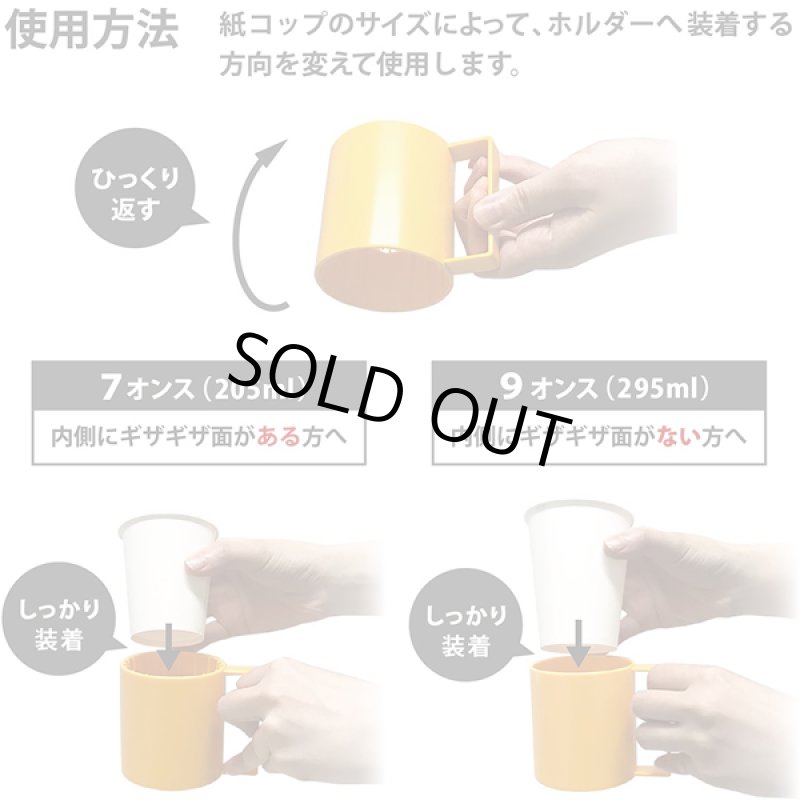 画像3: ひっくり返して使える2WAY仕様紙コップホルダーお好きなカラー2色セット (3)