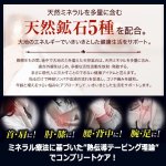 画像3: 天然鉱石5種配合ハイブリッドテーピング！ワインドビケア[1個] (3)