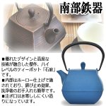 画像4: 本場岩手産の南部鉄ティーポット「石庭（せきてい）0.8Ｌ」 (4)