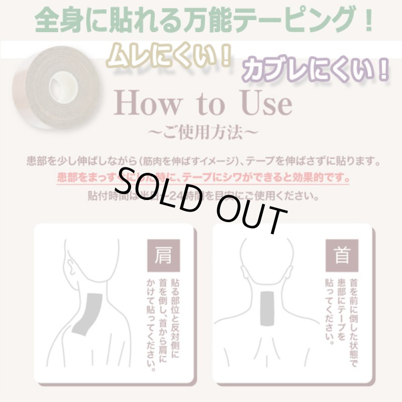 画像5: 天然鉱石5種配合ハイブリッドテーピング！ワインドビケア[1個] (5)
