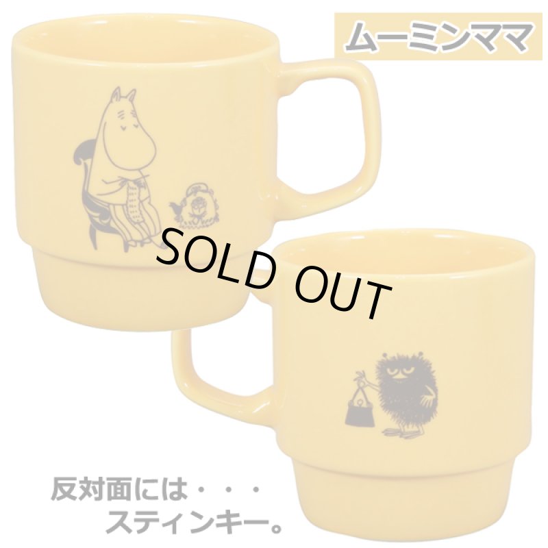 画像5: ムーミンスタッキングマグカップ (5)