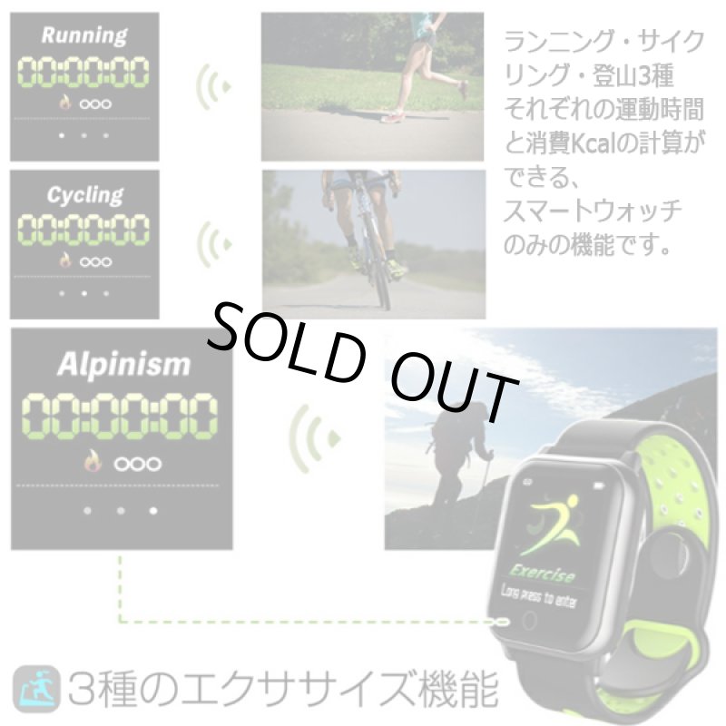 画像6: Android/iOS対応多機能スマートウォッチKY11[スポーティーベルトVer.] (6)