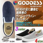 画像1: GODDESS［ゴッデス］スリッポンキャンバススニーカー「TG-2044」 (1)