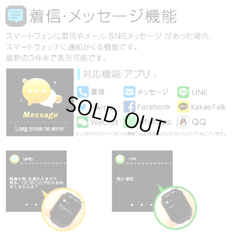 画像8: Android/iOS対応多機能スマートウォッチKY11[スポーティーベルトVer.] (8)