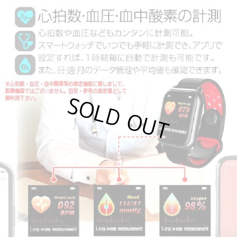 画像4: Android/iOS対応多機能スマートウォッチKY11[スポーティーベルトVer.] (4)