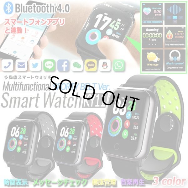 Android/iOS対応多機能スマートウォッチKY11[スポーティーベルトVer