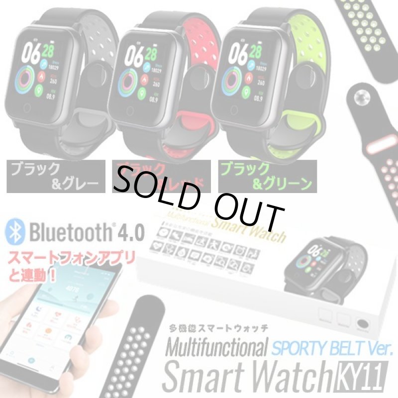 画像10: Android/iOS対応多機能スマートウォッチKY11[スポーティーベルトVer.] (10)