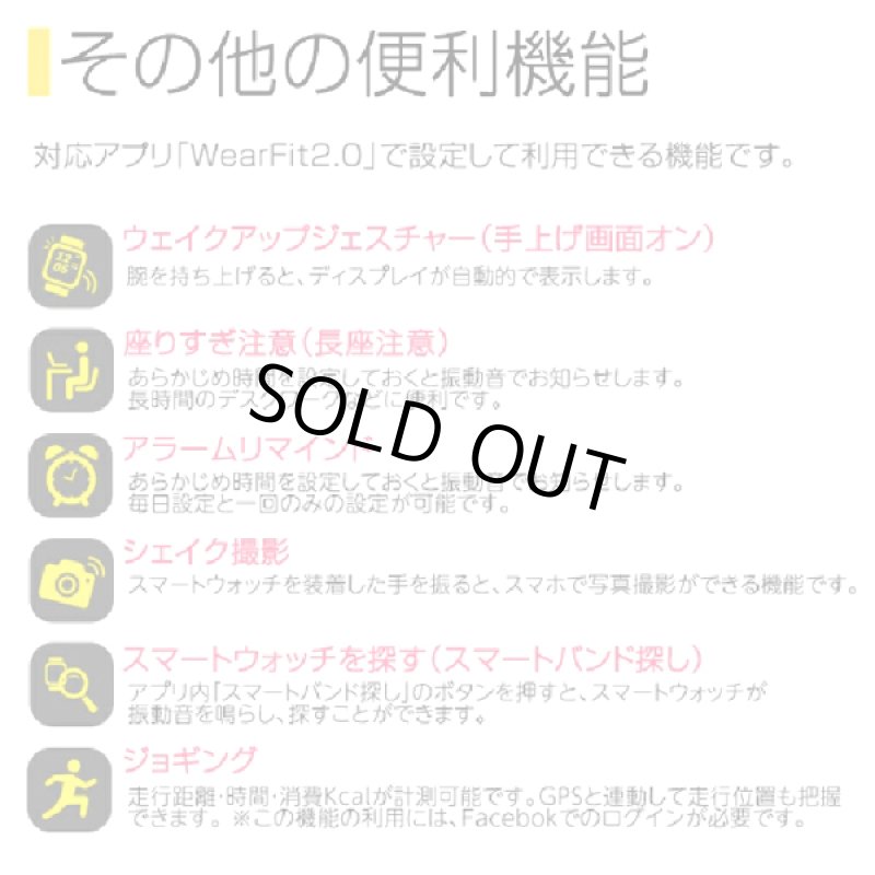 画像9: Android/iOS対応多機能スマートウォッチKY11[スポーティーベルトVer.] (9)