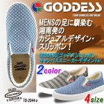 画像1: GODDESS［ゴッデス］スリッポンキャンバススニーカーデザインVer.「TG-2044-D」 (1)