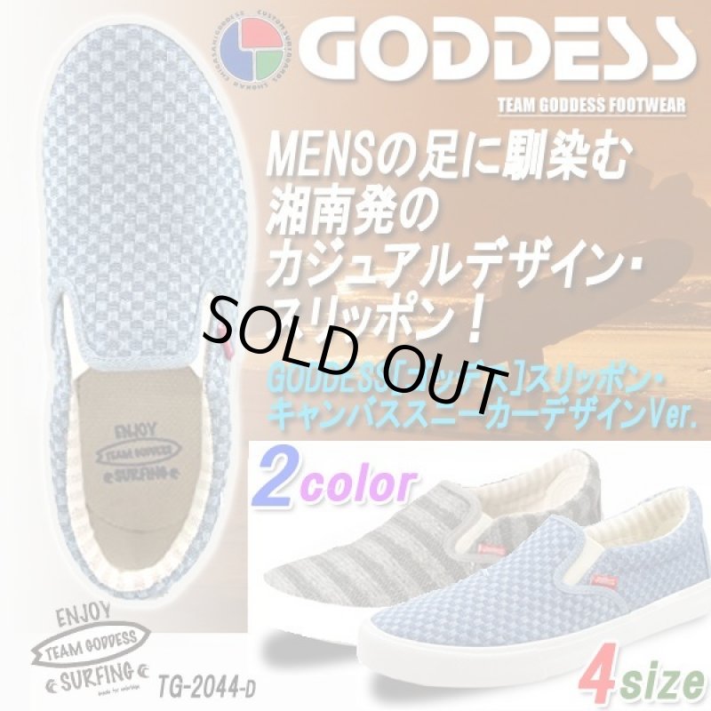画像1: GODDESS［ゴッデス］スリッポンキャンバススニーカーデザインVer.「TG-2044-D」 (1)