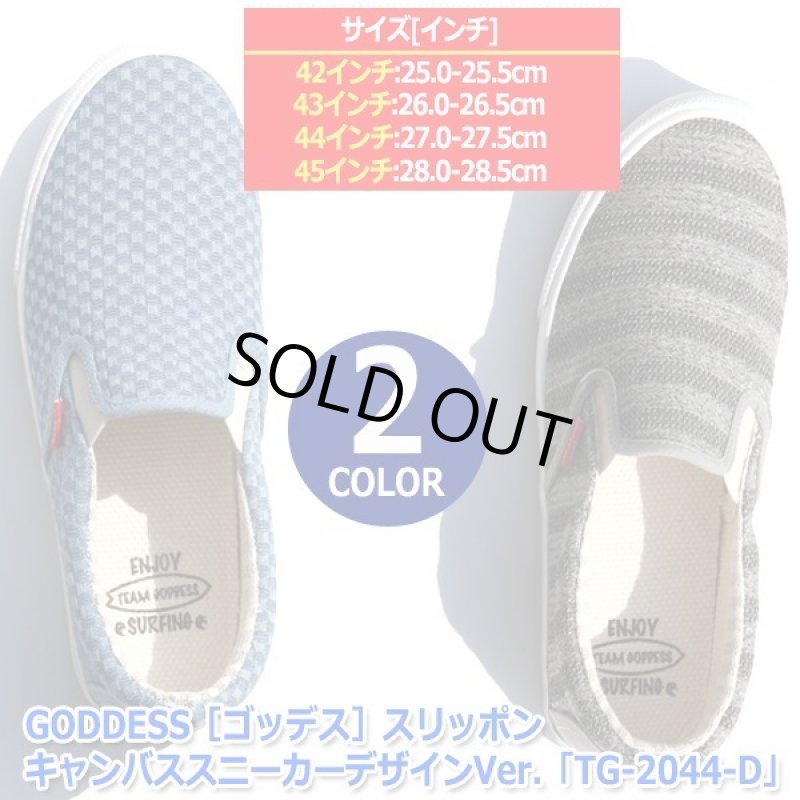 画像6: GODDESS［ゴッデス］スリッポンキャンバススニーカーデザインVer.「TG-2044-D」 (6)