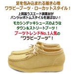 画像2: BULLETJAM［バレットジャム］メンズ・ローカットモカシンブーツ「BJ-5125-M」  (2)