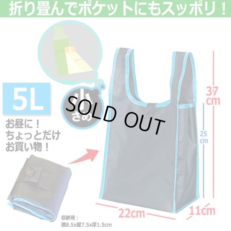 画像4: 用途で使い分けられるBLACKエコバッグ3種セット (4)