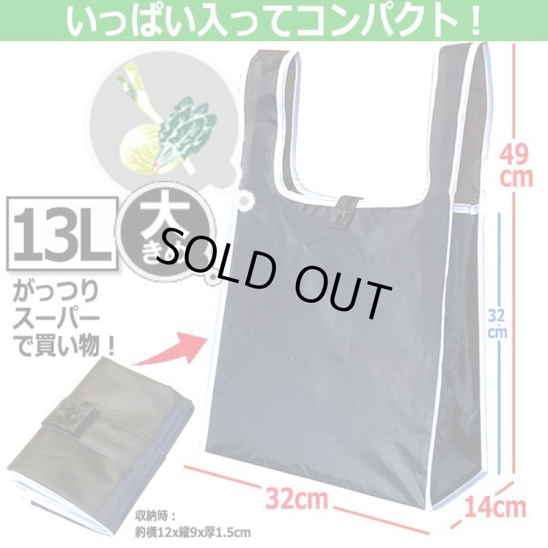 画像2: 用途で使い分けられるBLACKエコバッグ3種セット (2)