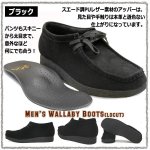 画像5: BULLETJAM［バレットジャム］メンズ・ローカットモカシンブーツ「BJ-5125-M」  (5)