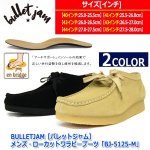 画像8: BULLETJAM［バレットジャム］メンズ・ローカットモカシンブーツ「BJ-5125-M」  (8)