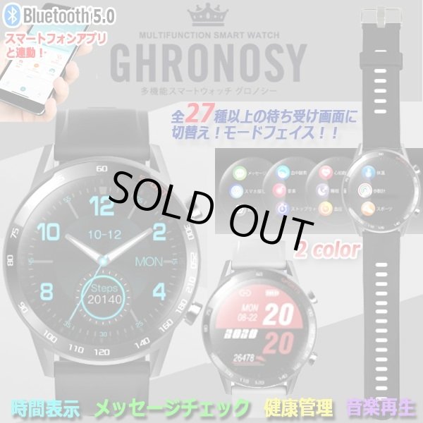 Android/iOS対応多機能スマートウォッチGHRONOSY[グロノシー]HABE-HAC2
