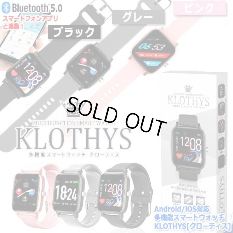 画像10: Android/iOS対応多機能スマートウォッチKLOTHYS[クローティス] (10)