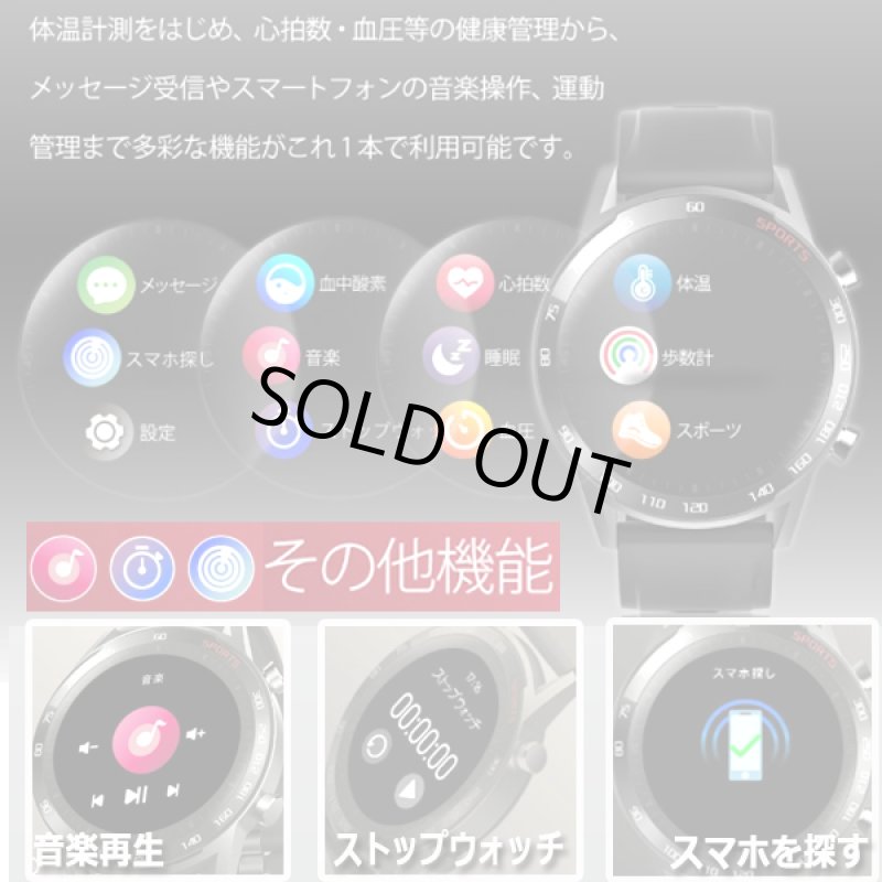 画像9: Android/iOS対応多機能スマートウォッチGHRONOSY[グロノシー] (9)