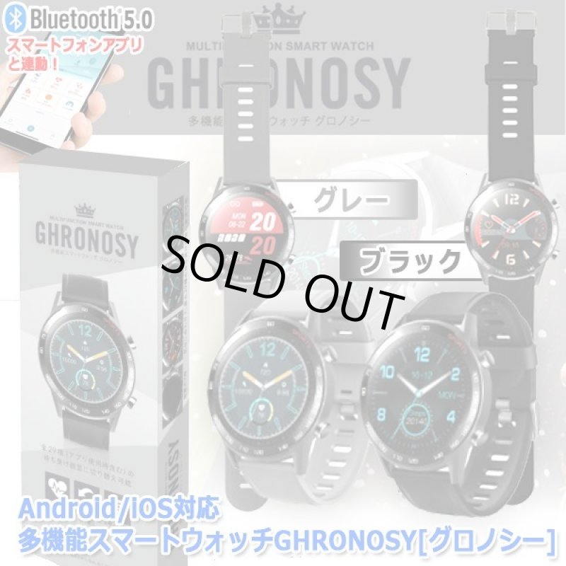 画像10: Android/iOS対応多機能スマートウォッチGHRONOSY[グロノシー] (10)