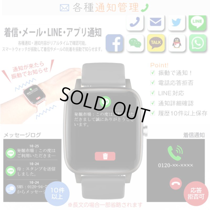 画像8: Android/iOS対応多機能スマートウォッチKLOTHYS[クローティス] (8)