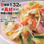 画像2: リンガーハットの長崎皿うどん8食セット (2)